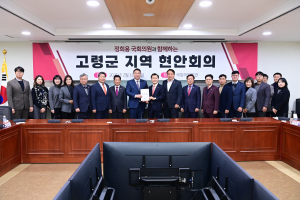 이남철 고령군수, 알찬 군정 위한 곳간 메우기 '동분서주'