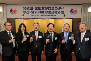 주부산일본국총영사관, 한일 국교정상화 60주년 기념 '우호교류의 밤'