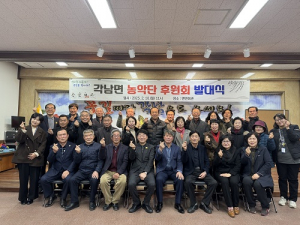 청도군 각남면 농악단 후원회 '힘찬 출발'