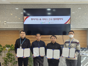 대구공공시설관리공단 대기환경사업소, 살기 좋은 대구광역시 만들기 박차… 숨 서비스 MOU