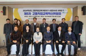 대구보건대학교, 3년 차 종합성과 심의