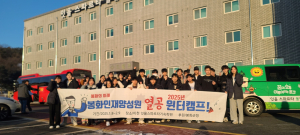 봉화인재양성원 '윈터스쿨' 성공적 마무리
