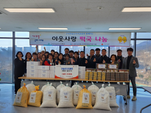 구미시 상모사곡동, 맛난 떡국 선물