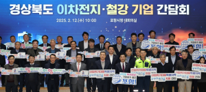 포항시, 경기 침체에 주력산업 살리기 '총력전'