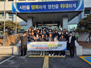 영천시보건소, 대구 군부대 이전 유치 '한목소리'