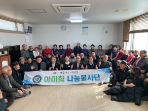 안동시 경상북도아미회, 짜장 나눔 '훈훈'