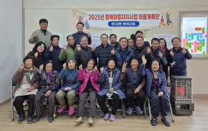 의성군 안사면 만리2리, 행복마을자치사업 '박차'