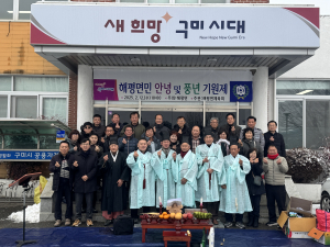 구미시 해평면, 이율균 신임 체육회장 취임