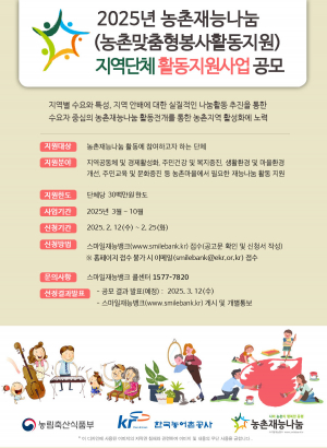 농림축산식품부, 전문지식+기술 나눌 봉사자 모집