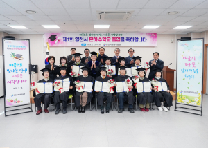 영천시 평생학습관, 배움의 결실 '존경과 축하'