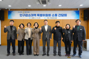영천시의회, 지역 특색 맞춤형 인구감소대책 '머리 맞대'