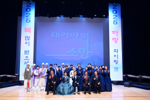 고령 지역대표예술단체 '하랑' 창작국악극 성대한 피날레