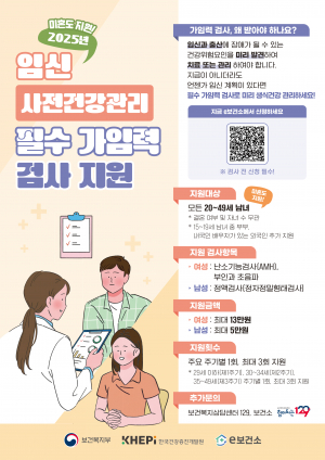 가임력 검사 확대…봉화군, 임신 사전건강 관리 강화