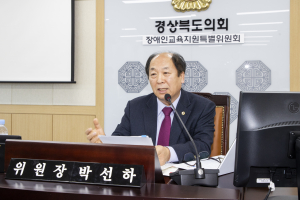 박선하 경상북도의회 의원, 장애인·사회적 약자 위한 의정 눈길