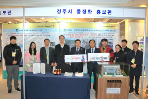 경주시, 물종합기술연찬회 성황리 종료... 국내외 물 산업 기술·발전 논의