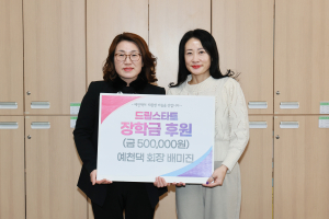 예천댁, 지역 아동에 꿈과 희망 선물 '훈훈'
