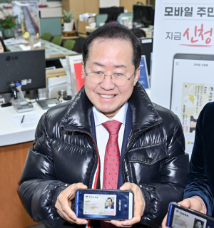 대구광역시, 편리한 '모바일 주민등록증' 분실 걱정까지 싹싹!
