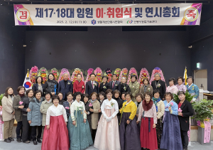 임을순 신임 한국생활개선안동시연합회 회장 취임 '축하'