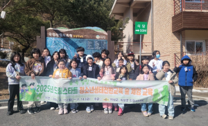 의성군 드림스타트, 청소년 생태 교육