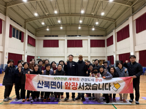 문경시 산북면 주민자치위원회, 체조교실 개강