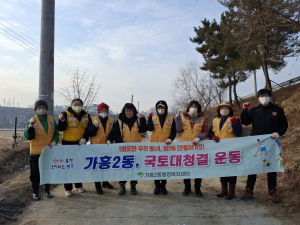 대한적십자사 경북지사 가흥2동 적십자봉사회, 환경정화 활동 '구슬땀'