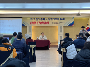 경북장애인자립생활센터, 2025 정기총회 개최