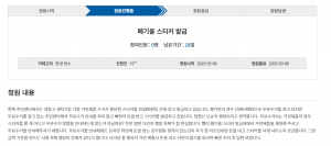 눈 뜨고도 코 베이는 '파렴치 행정'… 경주시민, 청원 읍소