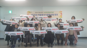 영천시 아동복지기관들, 대구광역시 군부대 유치 '한뜻'