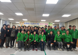 성주군 초전면 새마을회, 윷놀이로 '화합'
