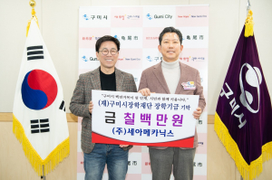 ㈜세아메카닉스, 구미 미래 인재양성 '앞장'