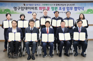 대구도시개발공사, 영구임대아파트에 '희망 꽃' 조성