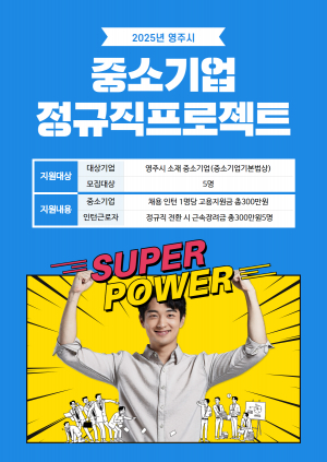 영주시 
