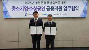 대구신용보증재단-농협은행, 중소기업 구제'맞손'… 225억 규모 금융지원