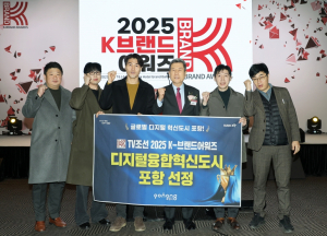 포항시, K-브랜드 어워즈 '디지털융합혁신도시' 선정 쾌거