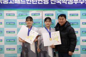청송여자고등학교, 전국 중·고배드민턴 '최강자' 등극