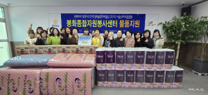 봉화솔향로타리클럽·서울산로타리클럽, 선한 영향력 널리