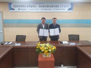 영주교육지원청, 지역 전문 인재 육성 힘쓴다