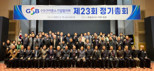 (사)구미중소기업협의회 