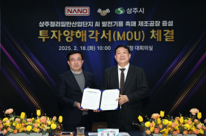 상주시-㈜나노 '낙동강의 기적' 새 역사 쓴다