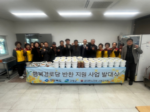 고령군, 어르신 사랑방 '경로당 지원' 매진