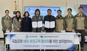칠곡교육지원청, 자연환경 활용 교육의 장 활짝