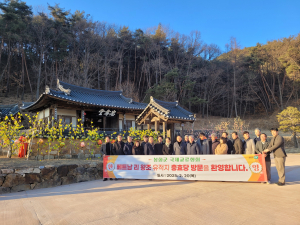 봉화군, K-베트남밸리 조성 사업 설명회