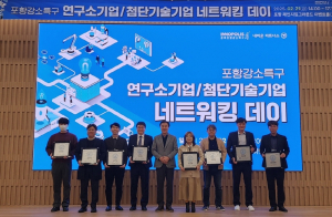 포항강소특구육성센터, 성공적 해외시장 진출 노하우 전수 '눈길'