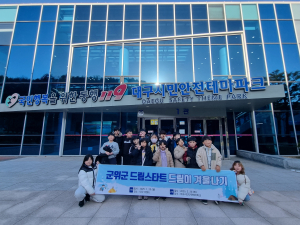 군위군 드림스타트, 안전한 교통문화 배워요!