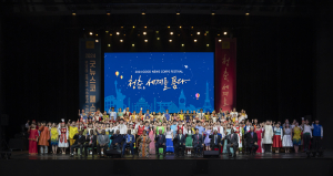 대학생 해외봉사단 귀국 콘서트 '굿뉴스코 페스티벌' 성황
