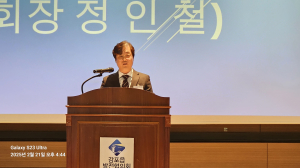 정인철 감포읍발전협의회 회장 취임