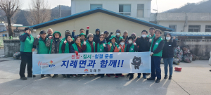 김천시 지례면 새마을협의회, 쾌적한 마을 만들기