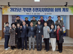 청도군 각북면 주민자치위원회, 문화 강좌 준비