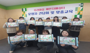 칠곡군보건소, 치매쉼터 운영 질 높인다