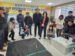 성주군 용암면, 26개 마을 이장회의